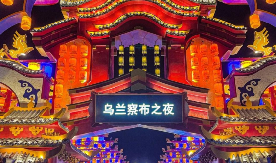 团建活动丨寻梦草原，共赴星辰！中视润扬十五周年寻梦之旅